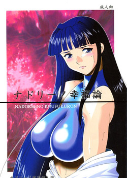 Download Nadoriino Koufuku Ron