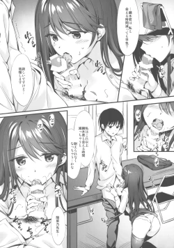 Page 3 of Hinano-sensei to Houkago Ecchi