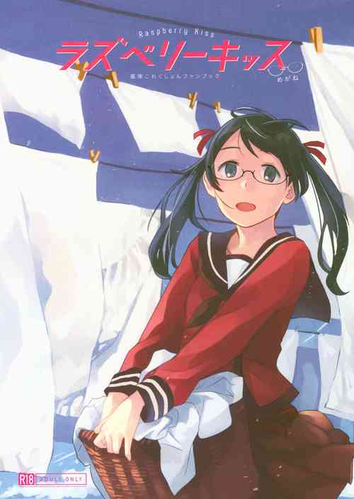 Download Raspberry Kiss Megane