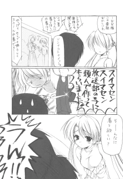 Page 10 of Oniisama He ... Soushuuhen Gekan