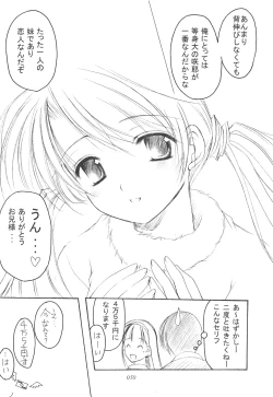 Page 49 of Oniisama He ... Soushuuhen Gekan