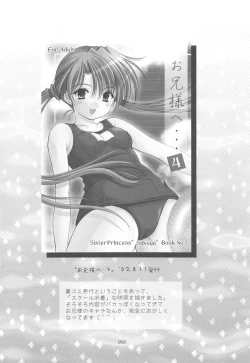 Page 5 of Oniisama He ... Soushuuhen Gekan