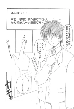 Page 70 of Oniisama He ... Soushuuhen Gekan