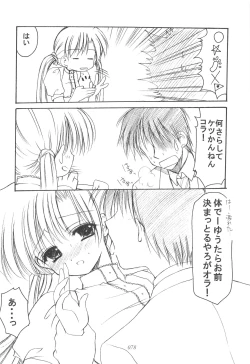 Page 77 of Oniisama He ... Soushuuhen Gekan