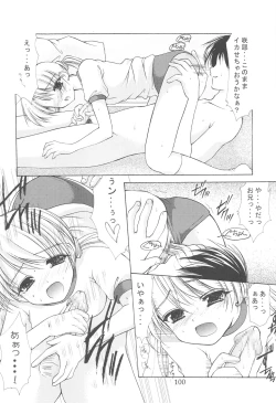 Page 100 of Oniisama He ... Soushuuhen Joukan