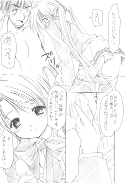 Page 110 of Oniisama He ... Soushuuhen Joukan
