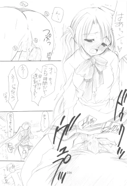 Page 116 of Oniisama He ... Soushuuhen Joukan