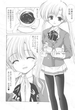 Page 87 of Oniisama He ... Soushuuhen Joukan