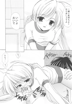 Page 98 of Oniisama He ... Soushuuhen Joukan