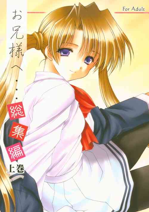 Download Oniisama He ... Soushuuhen Joukan