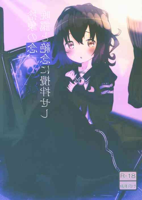 Download Shashou no Nen, Banai to Zetsunen ni Kakuhan seshi