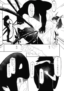 Page 16 of Shuki Manpuku.