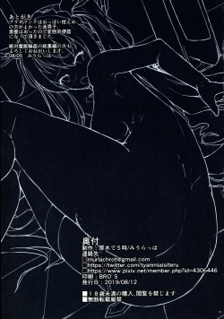 Page 19 of Shiraha no Benjo Yome