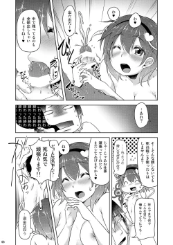 Page 7 of Satori de Pyuppyu