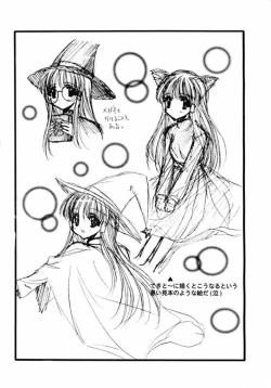 Page 19 of Ninjin Suki da mon