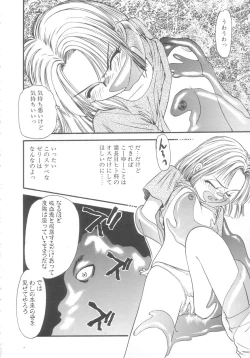 Page 106 of Kyuuketsuki Carlla