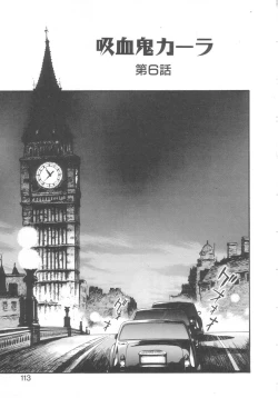 Page 111 of Kyuuketsuki Carlla