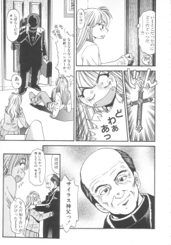 Page 115 of Kyuuketsuki Carlla