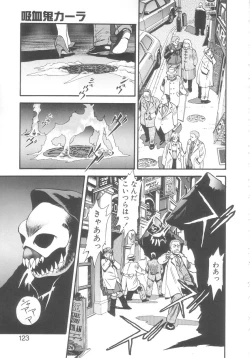 Page 121 of Kyuuketsuki Carlla