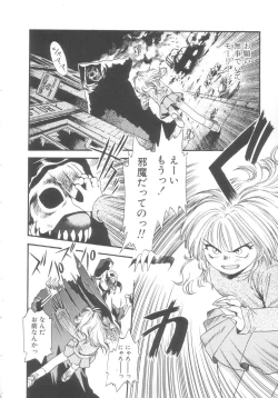 Page 128 of Kyuuketsuki Carlla