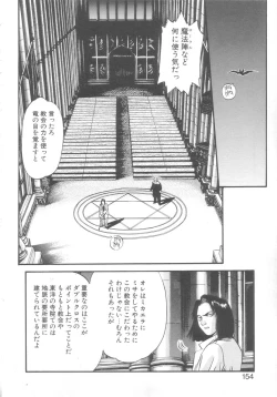 Page 152 of Kyuuketsuki Carlla