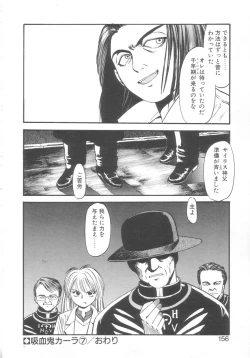 Page 154 of Kyuuketsuki Carlla