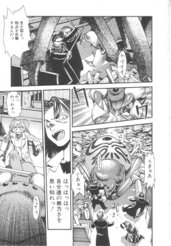 Page 159 of Kyuuketsuki Carlla