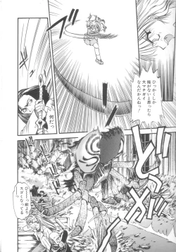 Page 162 of Kyuuketsuki Carlla