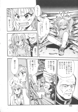 Page 164 of Kyuuketsuki Carlla