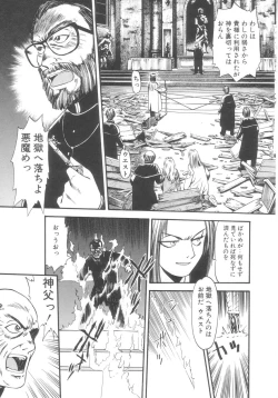 Page 165 of Kyuuketsuki Carlla