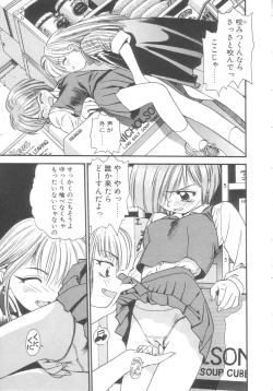 Page 31 of Kyuuketsuki Carlla