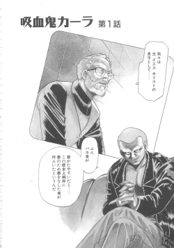 Page 6 of Kyuuketsuki Carlla