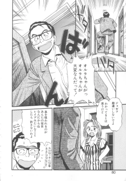 Page 78 of Kyuuketsuki Carlla