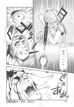 Page 90 of Kyuuketsuki Carlla