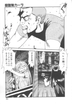 Page 91 of Kyuuketsuki Carlla