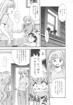 Page 95 of Kyuuketsuki Carlla