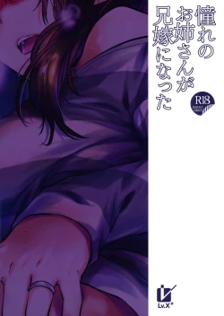 Page 26 of Akogare no Onee-san ga Aniyome ni Natta