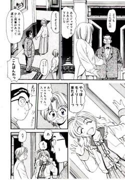 Page 105 of Horla SP