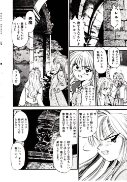 Page 151 of Horla SP