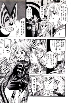 Page 152 of Horla SP