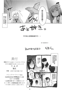 Page 21 of Asa Okitara 401-kun ni Nattetan dakedo Ikaga Sureba Ii kashira?