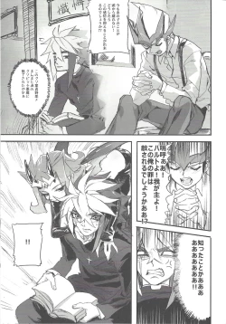 Page 10 of Jigokuzame no Mendelssohn Ore no Haka no Mae de Nakanaide Kure II