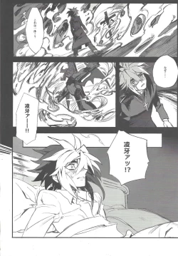 Page 5 of Jigokuzame no Mendelssohn Ore no Haka no Mae de Nakanaide Kure II