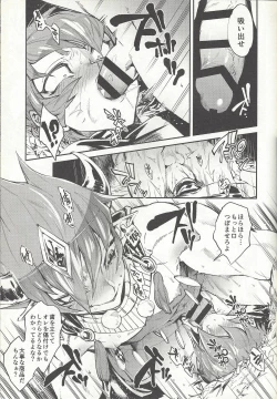 Page 8 of Ouji Ushi no Hissu Jouken