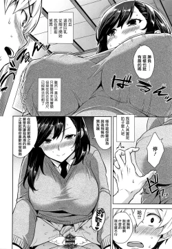 Page 101 of Akuma de JK!