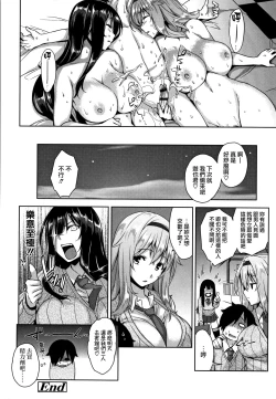 Page 166 of Akuma de JK!