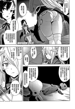 Page 44 of Akuma de JK!