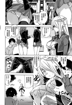 Page 45 of Akuma de JK!