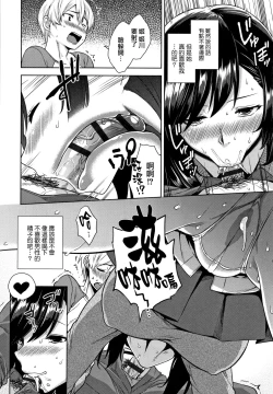 Page 99 of Akuma de JK!