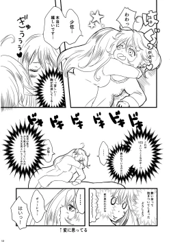 Page 12 of Pajamas Party